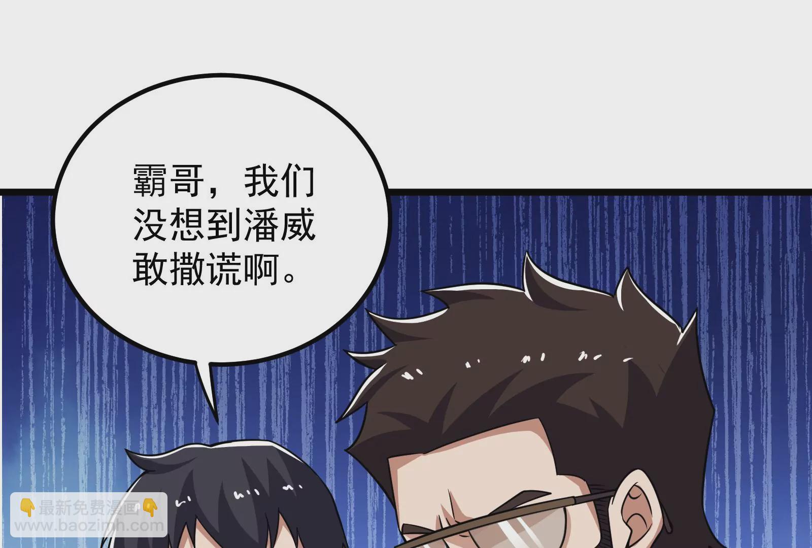 古神遊戲 - 第60話挾持！這可不是個好主意(1/3) - 8